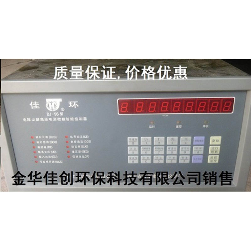 桥东DJ-96型电除尘高压控制器